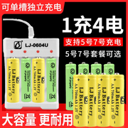 5号充电锂电池7号充电器大容量五七，套装aa玩具空调电视可替1.5v伏