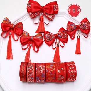 中国风新年红色刺绣，提花丝带diy蝴蝶结，发饰材料服饰礼盒包装织带