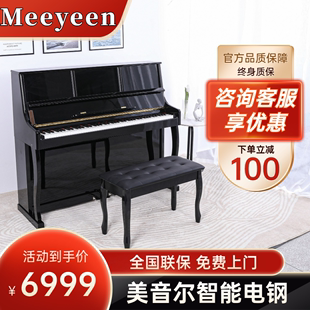 Meeyeen美音尔数码钢琴88键重锤专业考级儿童成人家用初学者MY-15