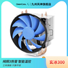 九州风神玄冰300cpu散热器热管1155/775/amd/i5电脑cpu风扇超静音