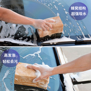 洗车海绵珊瑚蜂窝泡棉，擦车泡沫汽车美容清洁去污用品高密度吸水棉