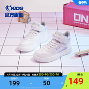 中国乔丹童鞋女童板鞋，高帮鞋子2023秋冬中大童，皮面白鞋儿童运动鞋
