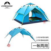 匡途全自动帐篷户外双层34人套装装备，防雨野外登山钓鱼露营