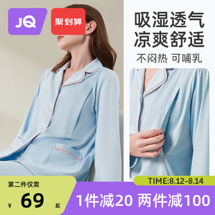 婧麒月子服秋冬产后纯哺乳家居服秋季棉产妇喂奶孕妇睡衣女春秋款