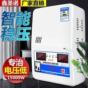 空调稳压器220V全自动家用调压器3000W低压15000W稳压器家用6800W