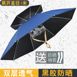 1米钓鱼伞帽双层头戴式大号双层透气防晒防雨黑胶超轻遮阳伞头伞