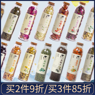 16罐任选茉莉玫瑰大麦胎菊花草，茶荞麦茶薄荷叶茶，洛神花茶干花泡水