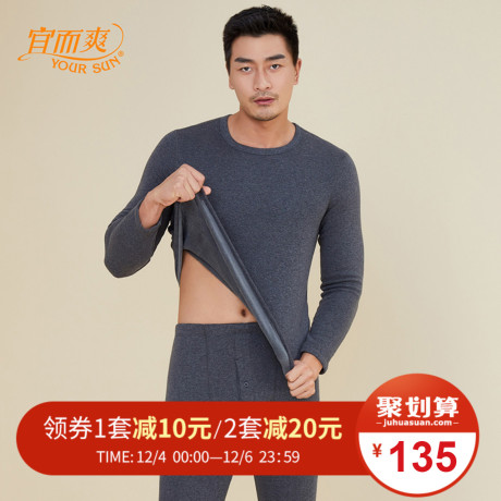 宜而爽秋衣男