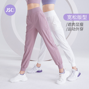 JSC小轻松经典款运动裤女春夏季宽松瑜伽训练拳击跑步高腰健身裤