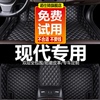 北京现代新索纳塔8八代9索八老款全包，九专用汽车脚垫全大包围