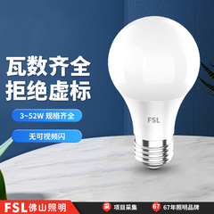 FSL佛山照明led灯泡e27螺口护眼