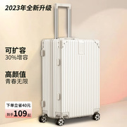 铝框行李箱拉杆箱女32寸静音大容量旅行箱，耐磨密码皮箱子男24