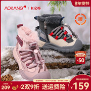 奥康儿童棉靴女童加绒加厚雪地靴子2023冬季男童宝宝运动棉鞋