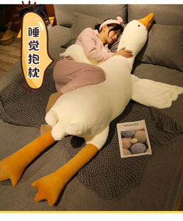 大白鹅抱枕毛绒玩具抱睡公仔大娃娃女生儿童床上睡觉夹腿安抚玩偶
