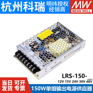 LRS-150W明纬12/24V直流15/36/48V开关电源120一NES 24V5A 12V10A