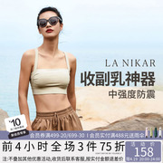 la nikar 运动内衣文胸女美背健身背心收副乳瑜伽服训练防震上衣