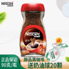 nestle雀巢醇品速溶黑咖啡，90g克瓶装无蔗糖添加速溶纯咖啡粉