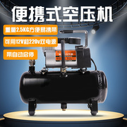 12迷你空压机高压小型220v家用电动充气泵，车载汽车用打气泵便携式