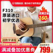 YAMAHA雅马哈F310升级款F600/F620初学者入门民谣木吉他41寸