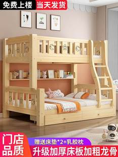 上下床全实木儿童高低床两层双人，子母床双层上下铺组合木床小