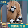 熊猫旅游纪念品毛绒趴趴熊猫公仔玩偶立体胸针胸花别针装饰品
