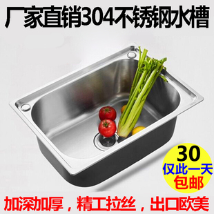 水槽304不锈钢大小单槽厨房洗菜盆洗碗池洗手盆单盘