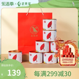 武夷星大红袍茶叶，武夷山岩茶正宗醇香乌龙茶，小罐礼盒装400g