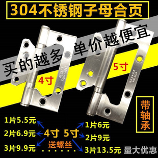 304不锈钢子母合页钢木门室内门免开槽铰链4寸套装门折页静5寸