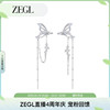 zegl设计师人鱼传说系列鱼尾，流苏耳夹女无耳洞，耳骨夹小众耳环耳饰