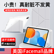 iFacemall2024ipad保护套pro11寸保护壳air5适用苹果平板第9代带笔槽10一体mini6透明7全包8轻薄4防弯摔12.9