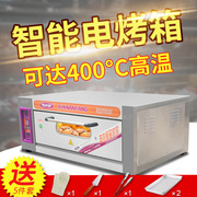 赛思达YXD-20C单层双盘电烤箱L商用电烤箱 面包烤箱蛋糕烤炉