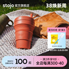 stojo野餐折叠水杯压缩杯户外旅行随行杯硅胶水壶便携环保咖啡杯
