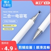触屏笔平板电容笔ipad触控笔手机剪辑高精度，绘画适用苹果华为oppo小米vivo触摸屏幕学习机手写笔安卓点触修图