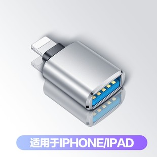 苹果iphone手机，下载器otg专用mp3mp4mp5mp6mp7配件
