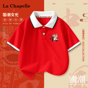 拉夏贝尔男童t恤短袖2024女童，新年拜年服大童本命年红色衣服