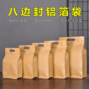 茶叶包装袋牛皮纸加厚一斤装红茶，密封袋半斤绿茶，散茶自封袋封口袋