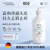 德国eco有机去屑止痒洗发水，敏感头皮去头皮屑控油洗头水