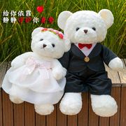 压床布娃娃一对婚庆毛绒玩具泰迪熊，公仔婚纱熊情侣(熊情侣，)新婚房结婚礼物