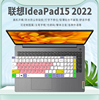 适用联想笔记本电脑，ideapad202215.6英寸alc7锐龙版键盘，保护膜