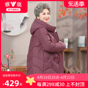 雅鹿奶奶羽绒服中长款冬季2024连帽保暖中老年人妈妈外套女士