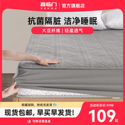 喜临门大豆抗菌床笠隔脏透气a类标准床垫保护套1.51.8米床