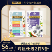 TWININGS川宁进口草本袋泡茶养生茶健康养护茶包睡眠茶SLEEP