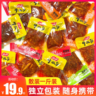 品品牛板筋散称小包装香麻辣条即食牛肉零食四川休闲食品小吃