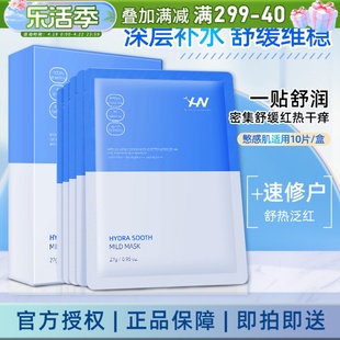 韩国荷诺依克多因舒缓面膜补水保湿修护维稳贴片式去黄气暗沉锁水