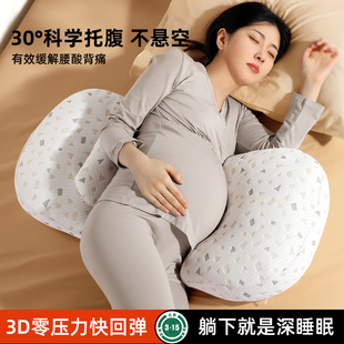孕妇枕头护腰侧睡神器托腹U型侧卧睡眠抱枕孕早期垫躺靠枕头用品