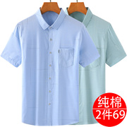 中年爸爸夏装男士短袖衬衫，纯棉中老年人休闲衬衣2023夏季男装