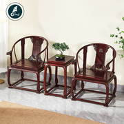 皇宫椅三件套中式实木家具圈椅赞比亚血檀太