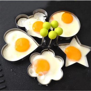 创意居家居厨房用品用具煎蛋模具懒人神器儿童趣味早餐实用小百货