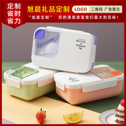 公司高档实用网红拼图微波炉塑料饭盒长方形学生午餐盒印logo