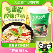 泰国进口iMee艾米泰式浓汤方便面绿咖喱鸡肉夜宵速食70g零食泡面